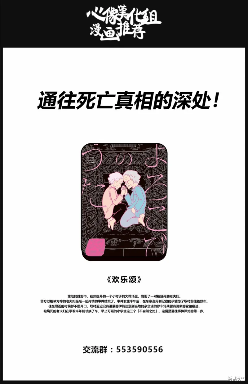 官能先生,02卷附赠,第13张