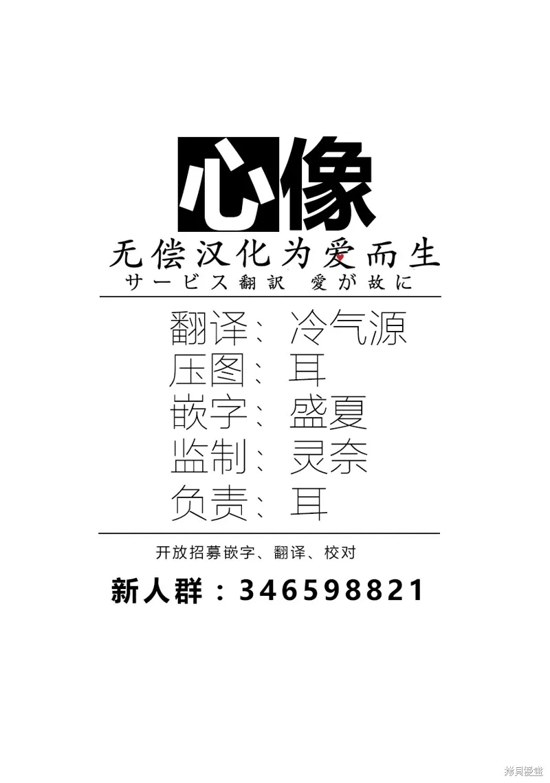 官能先生,第07话,第25张