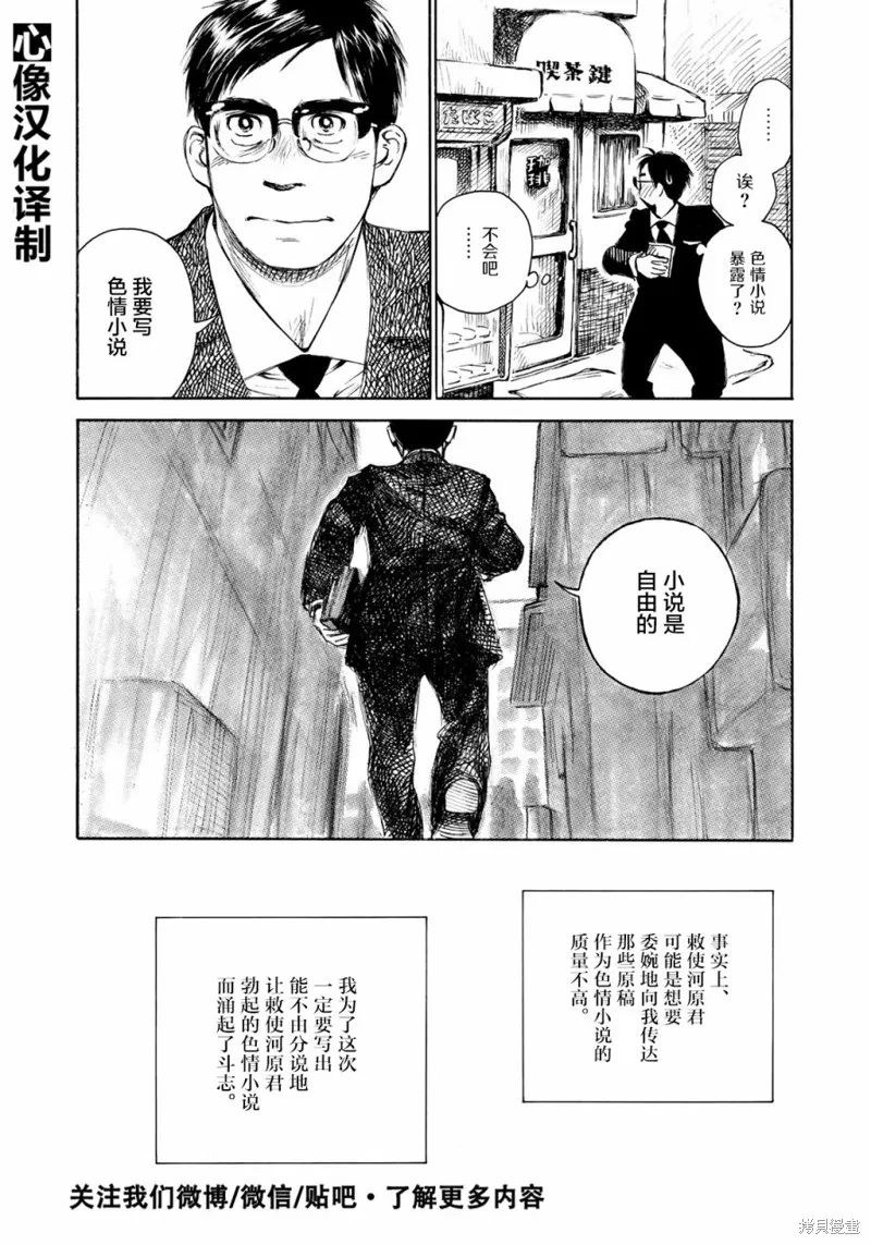 官能先生,第12话,第16张