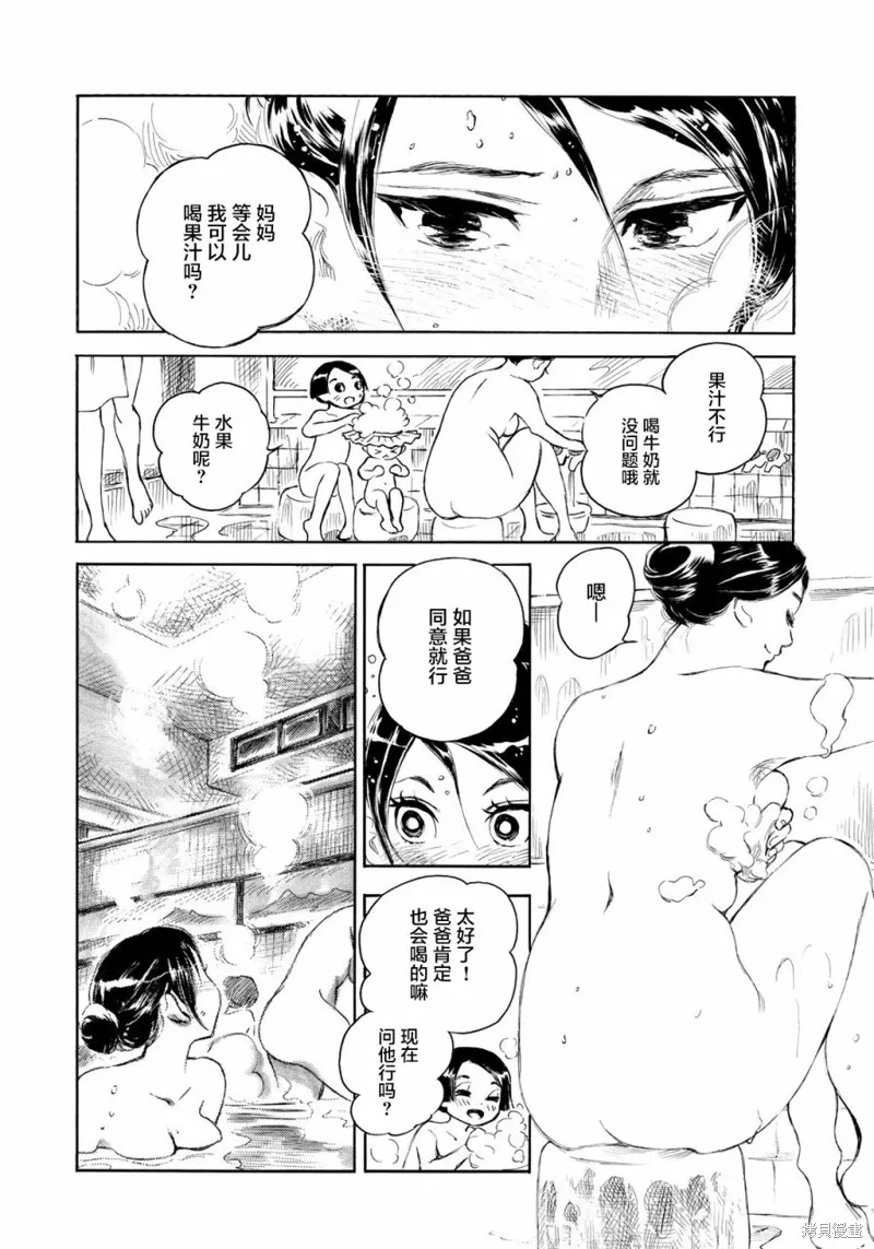 官能先生,第12话,第8张