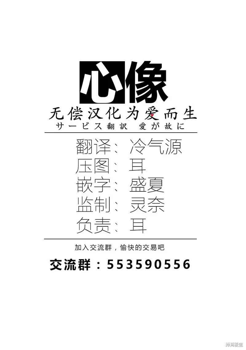 官能先生,第13话,第29张