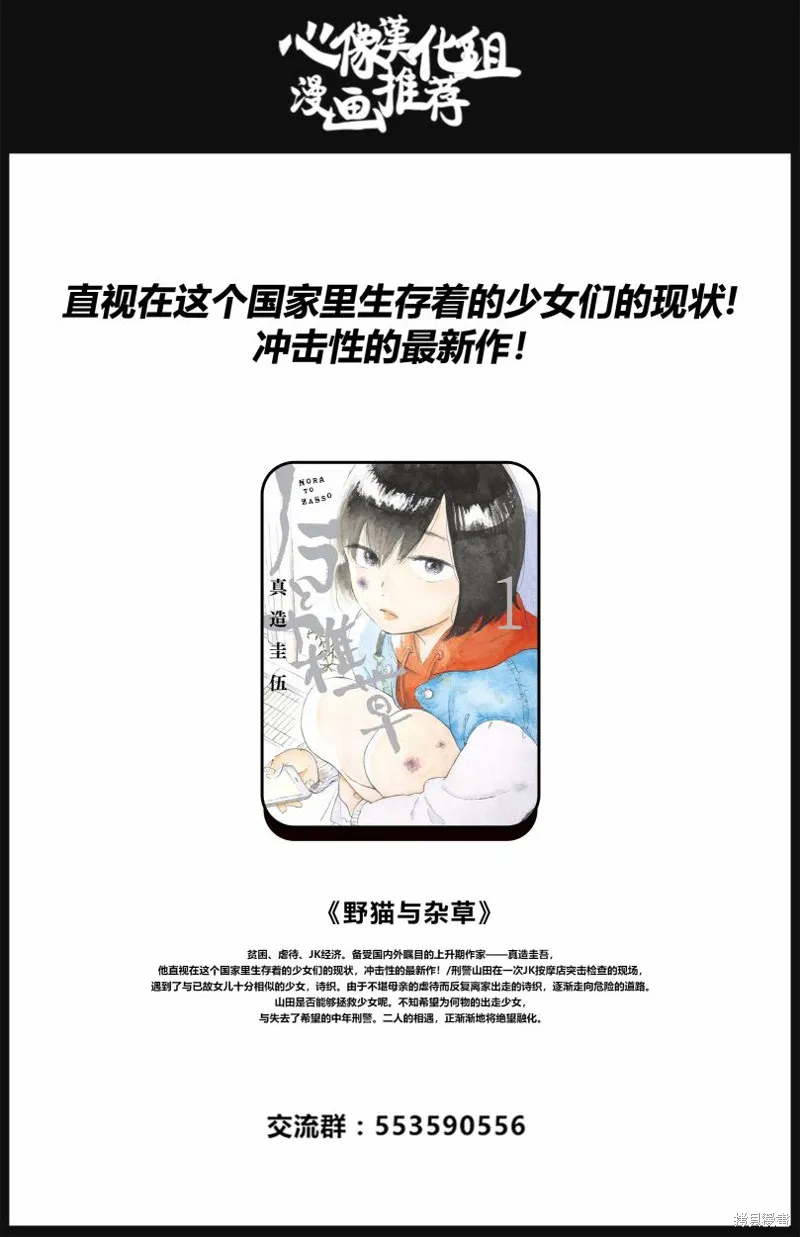 官能先生,第15话,第29张