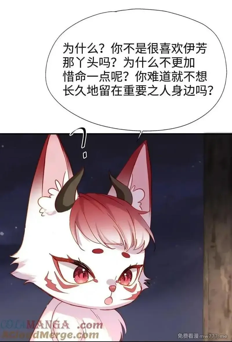 请欺负我吧，恶役小姐！,107 下次请记得锁好门,第11张