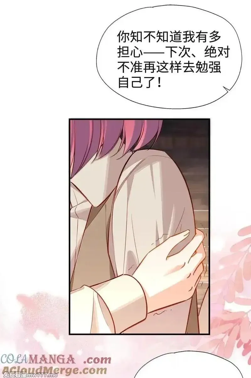 请欺负我吧，恶役小姐！,107 下次请记得锁好门,第23张