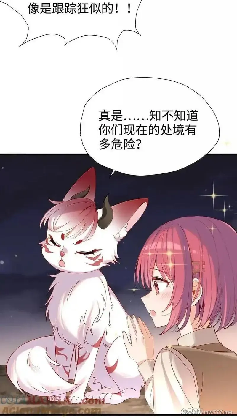 请欺负我吧，恶役小姐！,107 下次请记得锁好门,第5张