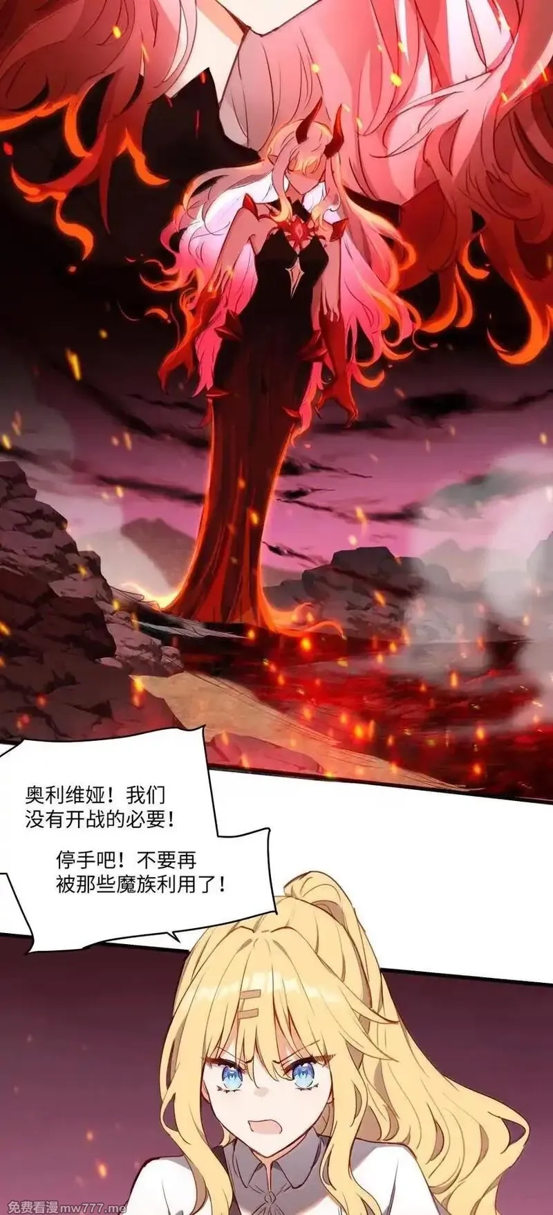 请欺负我吧，恶役小姐！,89 由我来结束一切,第12张
