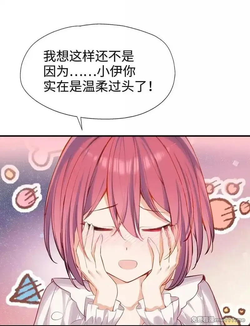 请欺负我吧，恶役小姐！,113 只想被你欺负,第12张
