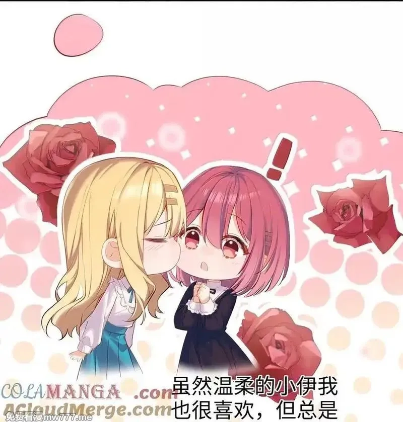 请欺负我吧，恶役小姐！,113 只想被你欺负,第13张