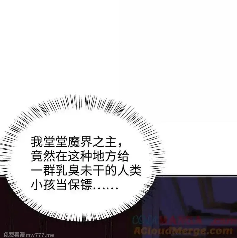 请欺负我吧，恶役小姐！,113 只想被你欺负,第27张