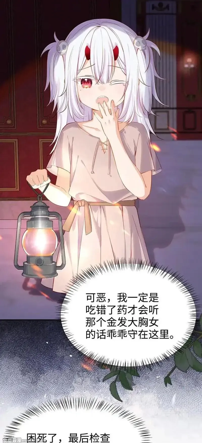 请欺负我吧，恶役小姐！,113 只想被你欺负,第28张