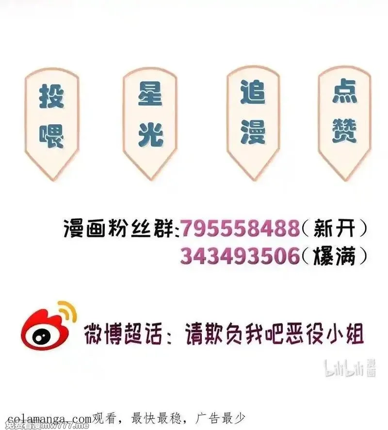 请欺负我吧，恶役小姐！,113 只想被你欺负,第34张