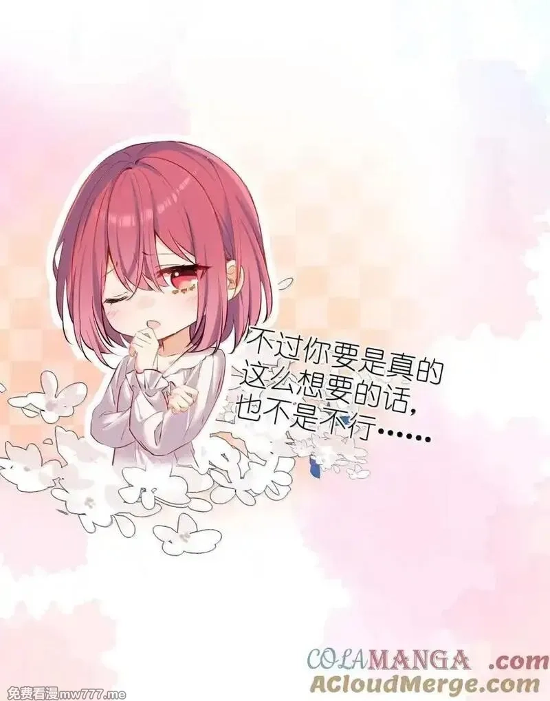 请欺负我吧，恶役小姐！,113 只想被你欺负,第5张