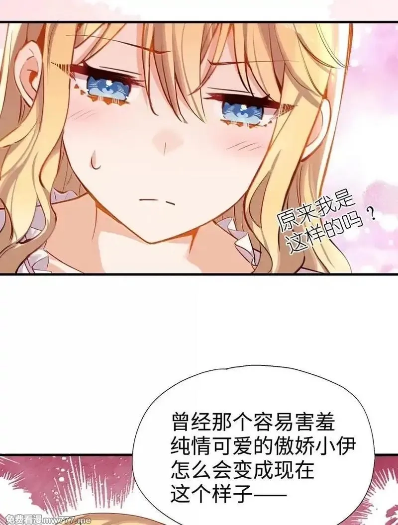 请欺负我吧，恶役小姐！,113 只想被你欺负,第6张