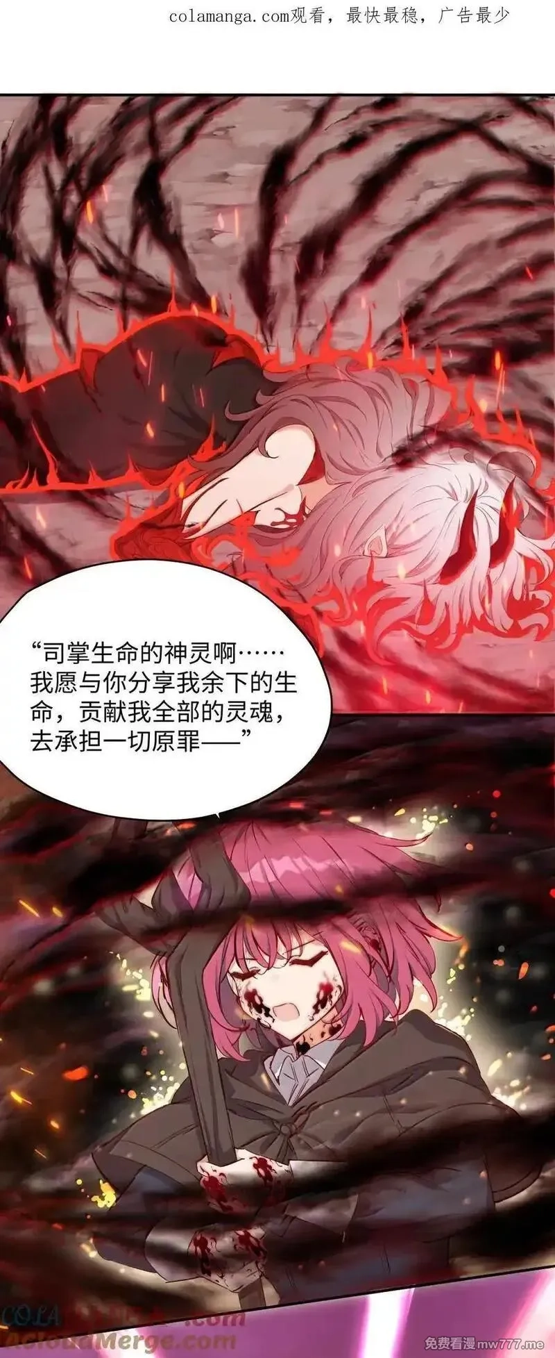 请欺负我吧，恶役小姐！,090 交给我吧！,第1张
