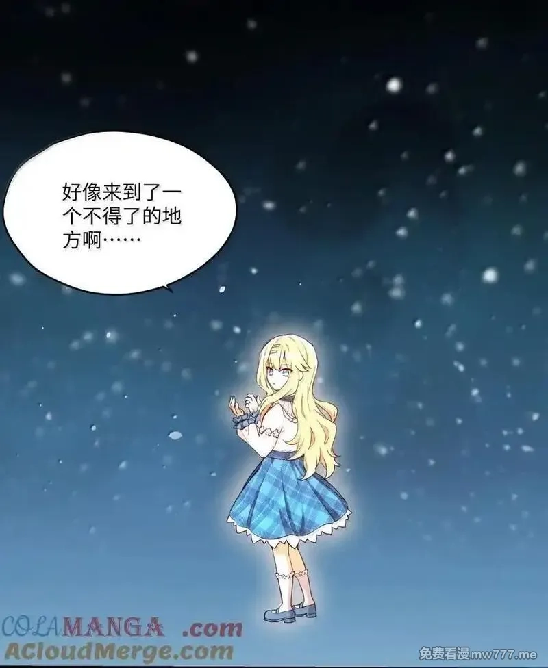 请欺负我吧，恶役小姐！,090 交给我吧！,第17张