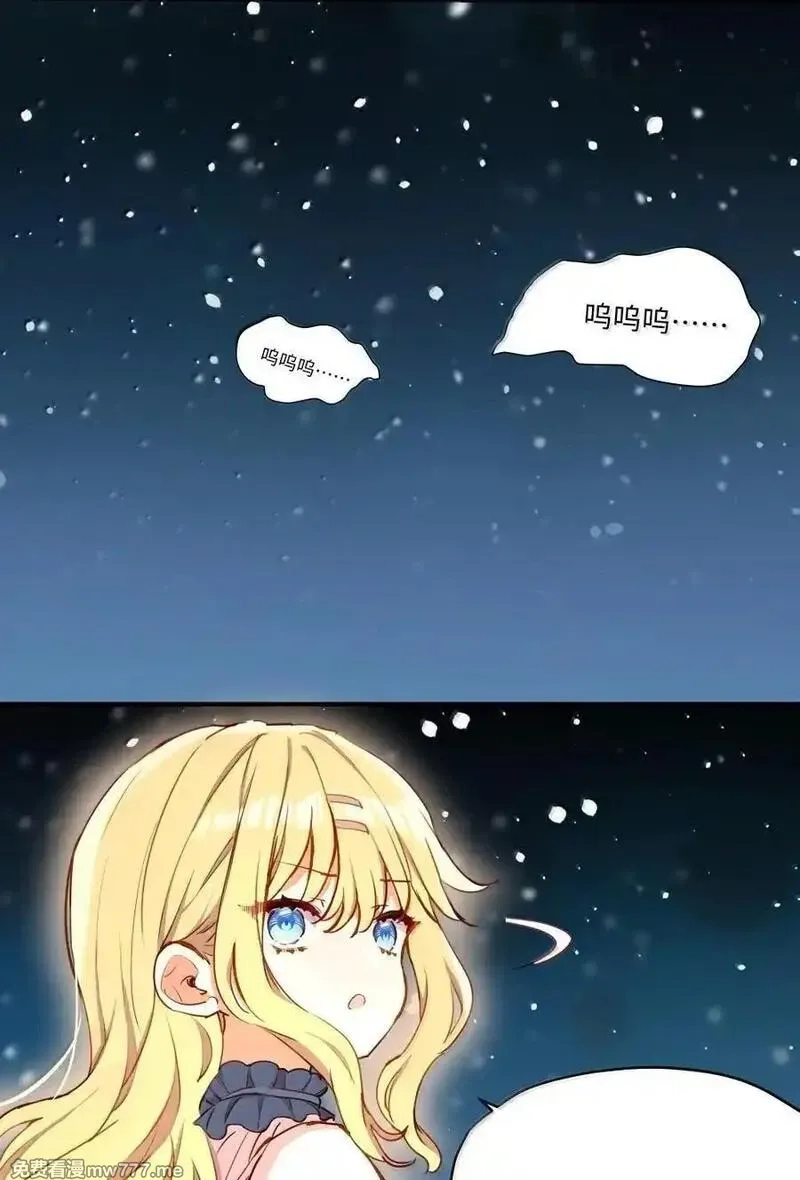 请欺负我吧，恶役小姐！,090 交给我吧！,第18张