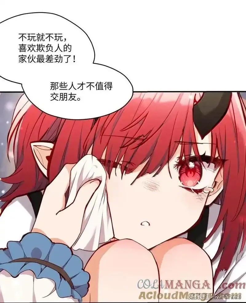 请欺负我吧，恶役小姐！,090 交给我吧！,第25张