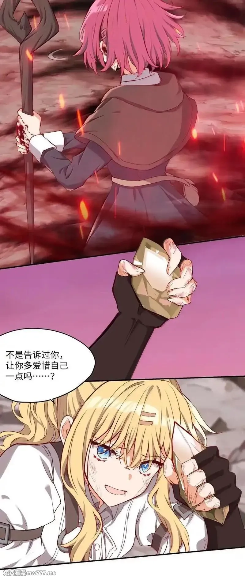 请欺负我吧，恶役小姐！,090 交给我吧！,第4张