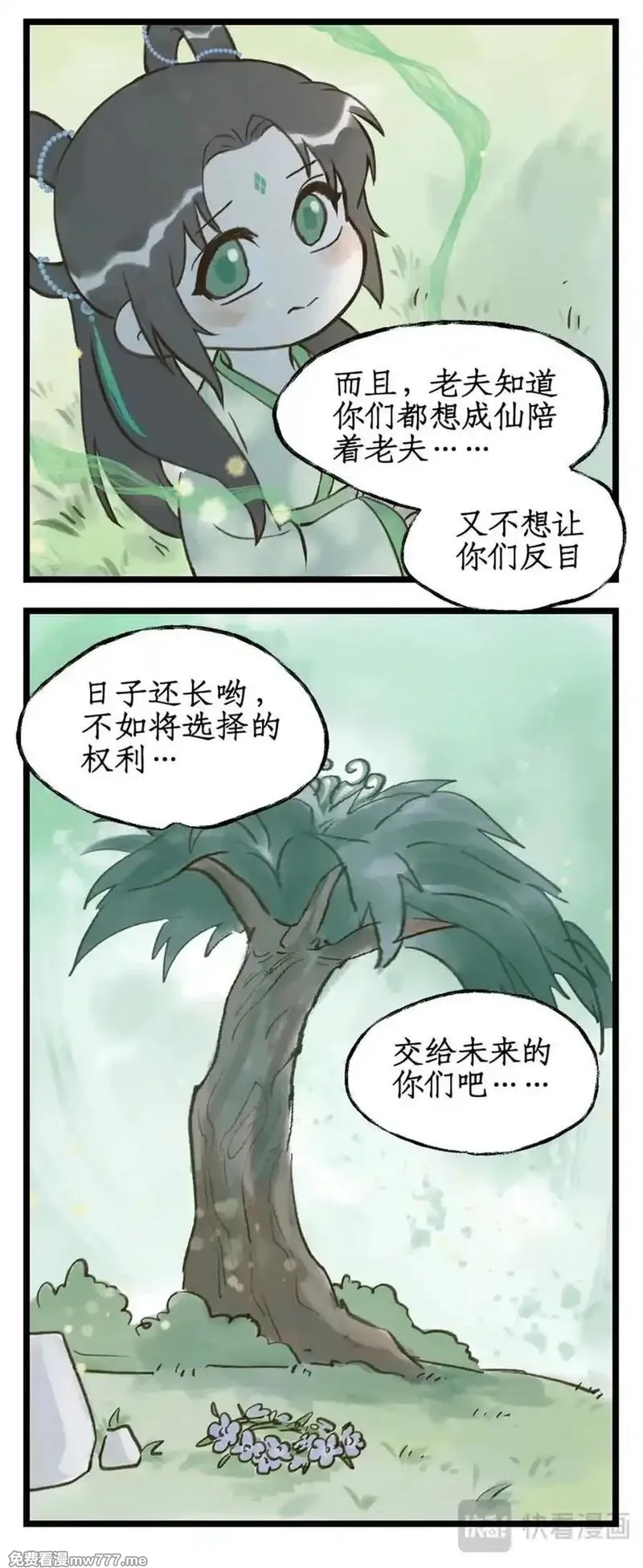 仙剑奇侠传四,第117话【第二季完结】 并蒂双憾,第20张