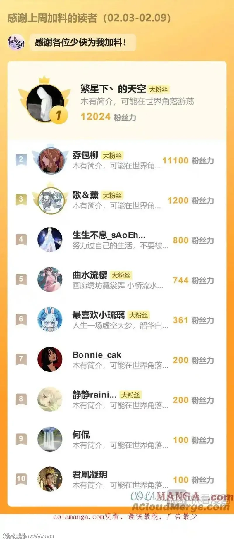 仙剑奇侠传四,第117话【第二季完结】 并蒂双憾,第23张