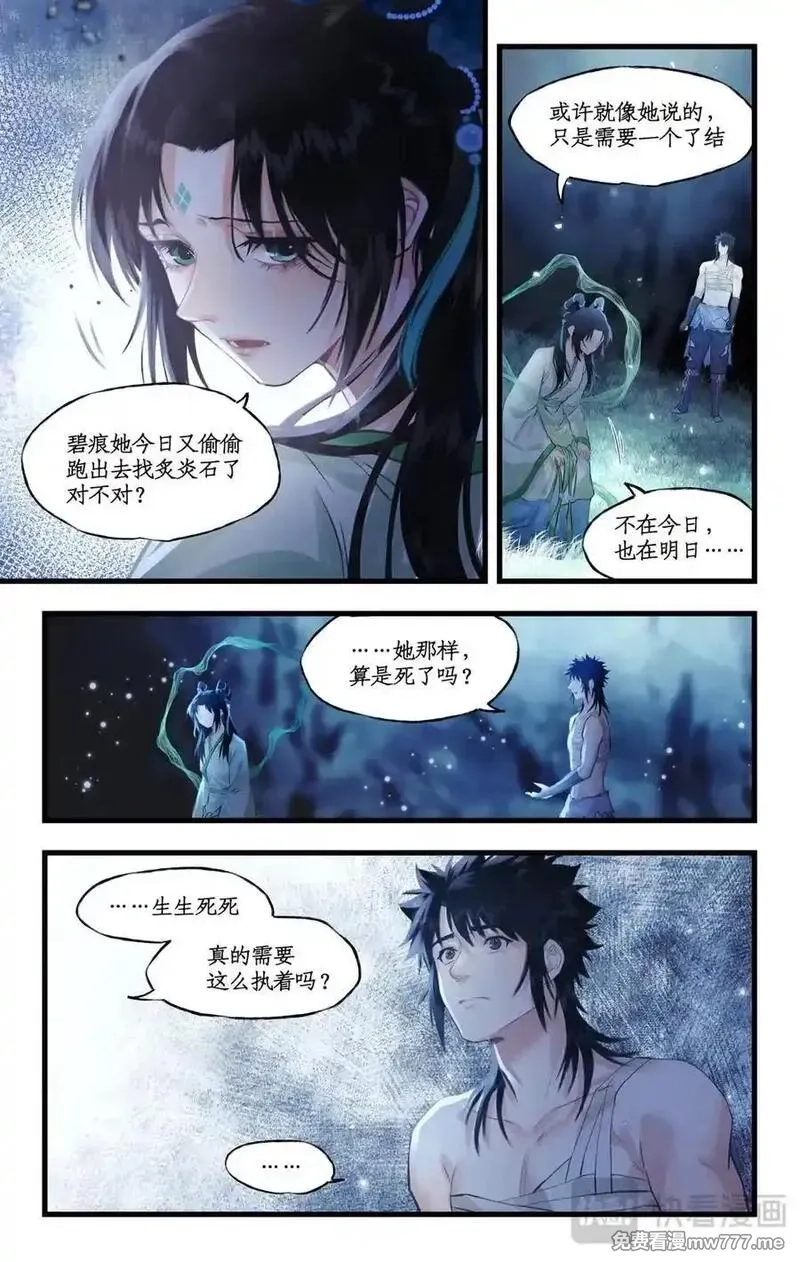 仙剑奇侠传四,第117话【第二季完结】 并蒂双憾,第4张