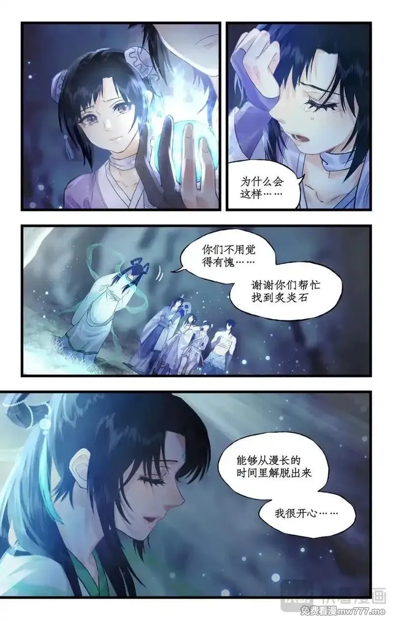 仙剑奇侠传四,第117话【第二季完结】 并蒂双憾,第6张