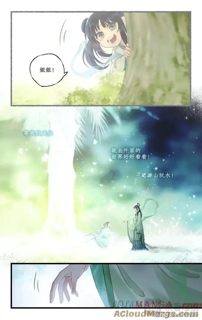 仙剑奇侠传四,第117话【第二季完结】 并蒂双憾,第9张