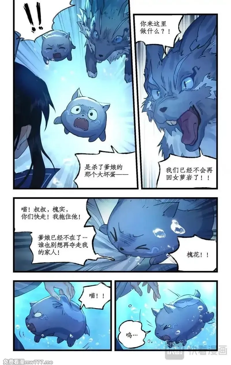 仙剑奇侠传四,第123话下：善恶难辨,第10张