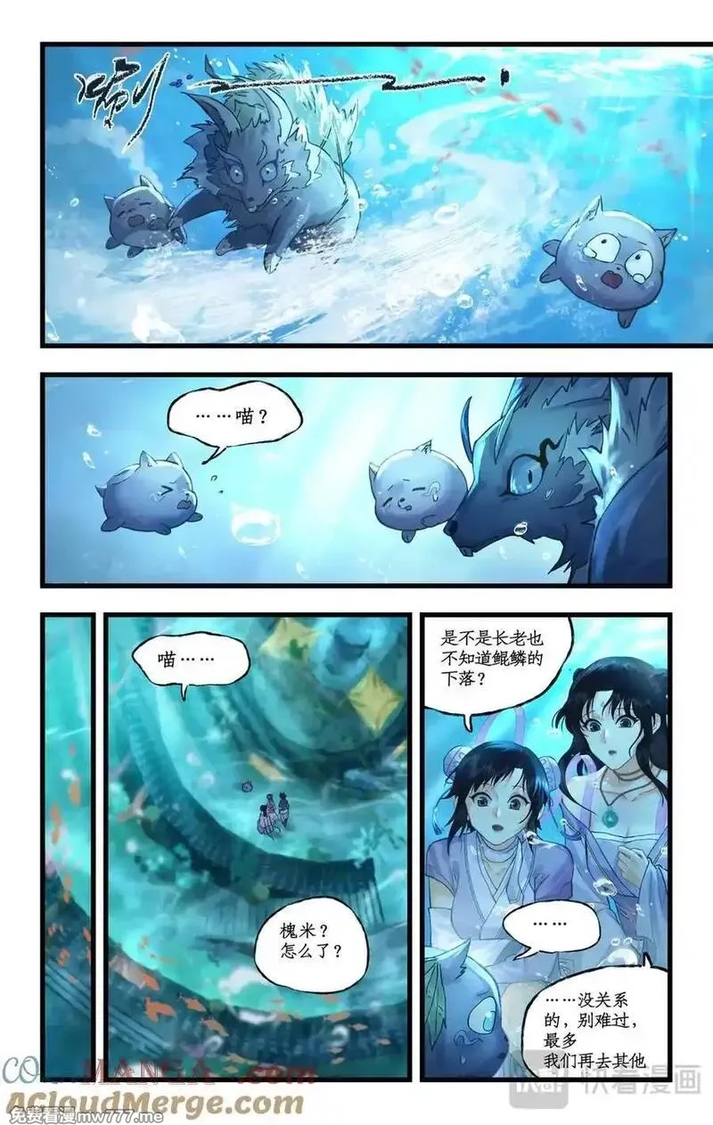 仙剑奇侠传四,第123话下：善恶难辨,第11张