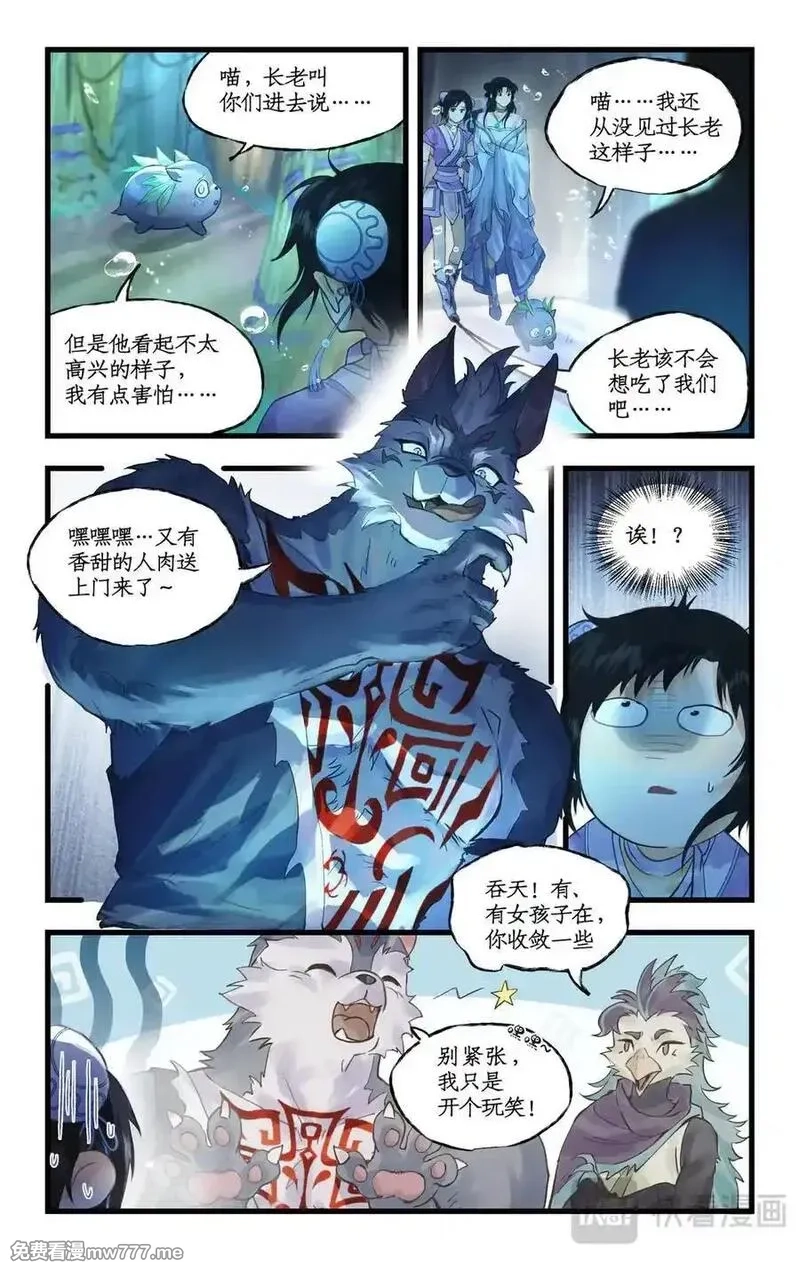 仙剑奇侠传四,第123话下：善恶难辨,第12张