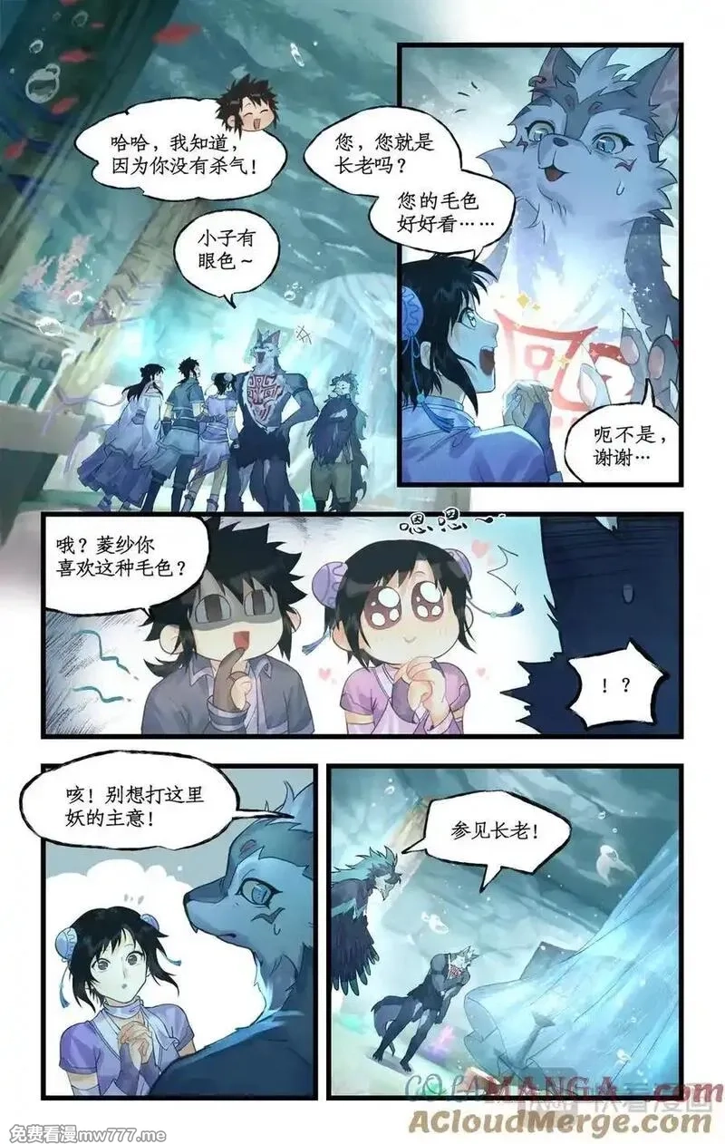 仙剑奇侠传四,第123话下：善恶难辨,第13张