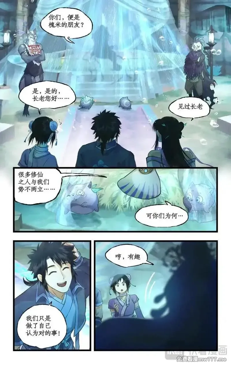 仙剑奇侠传四,第123话下：善恶难辨,第14张