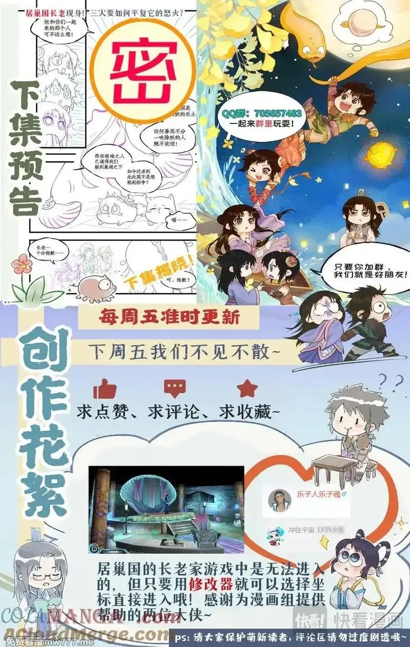 仙剑奇侠传四,第123话下：善恶难辨,第15张