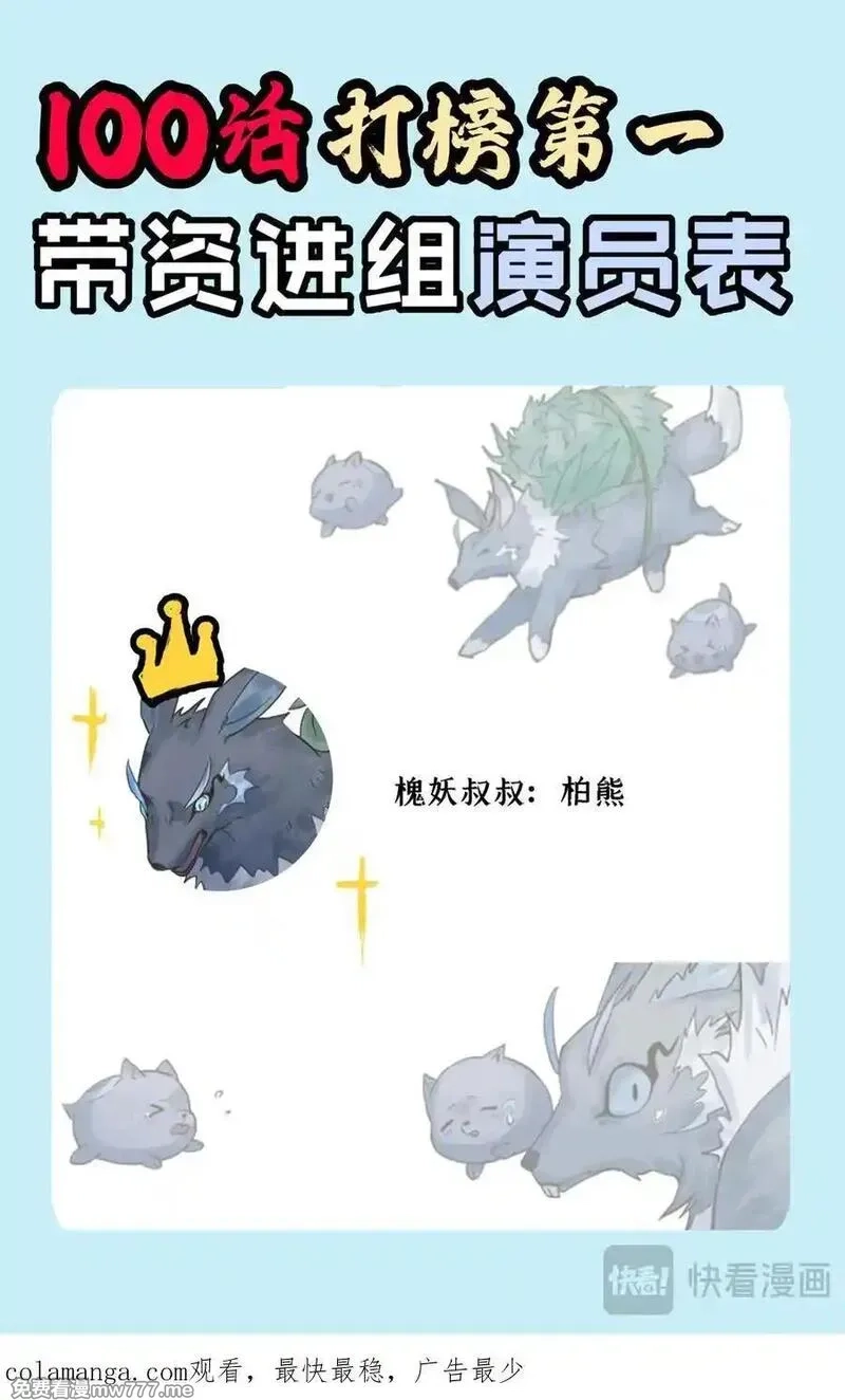 仙剑奇侠传四,第123话下：善恶难辨,第16张