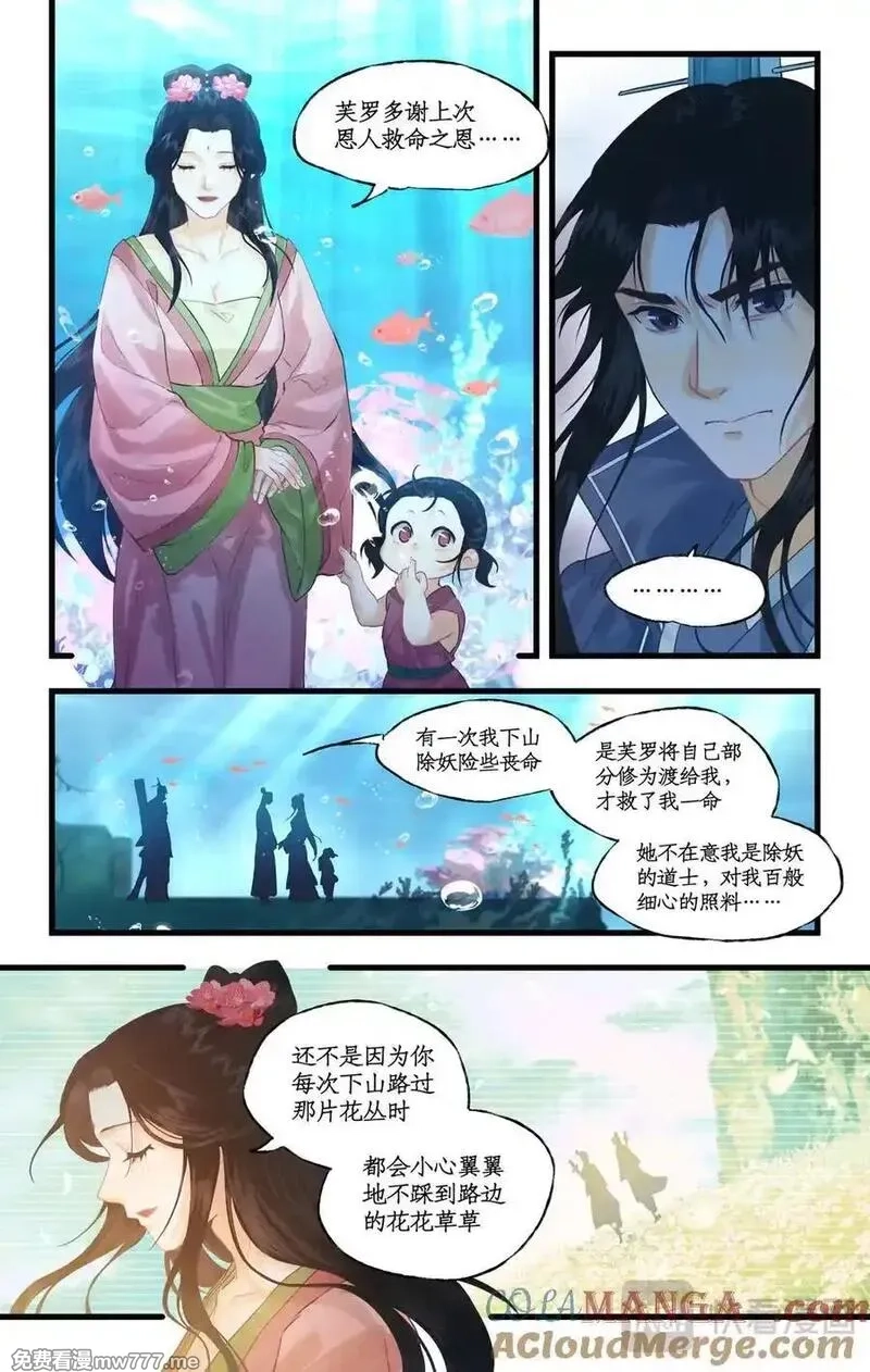 仙剑奇侠传四,第123话下：善恶难辨,第5张