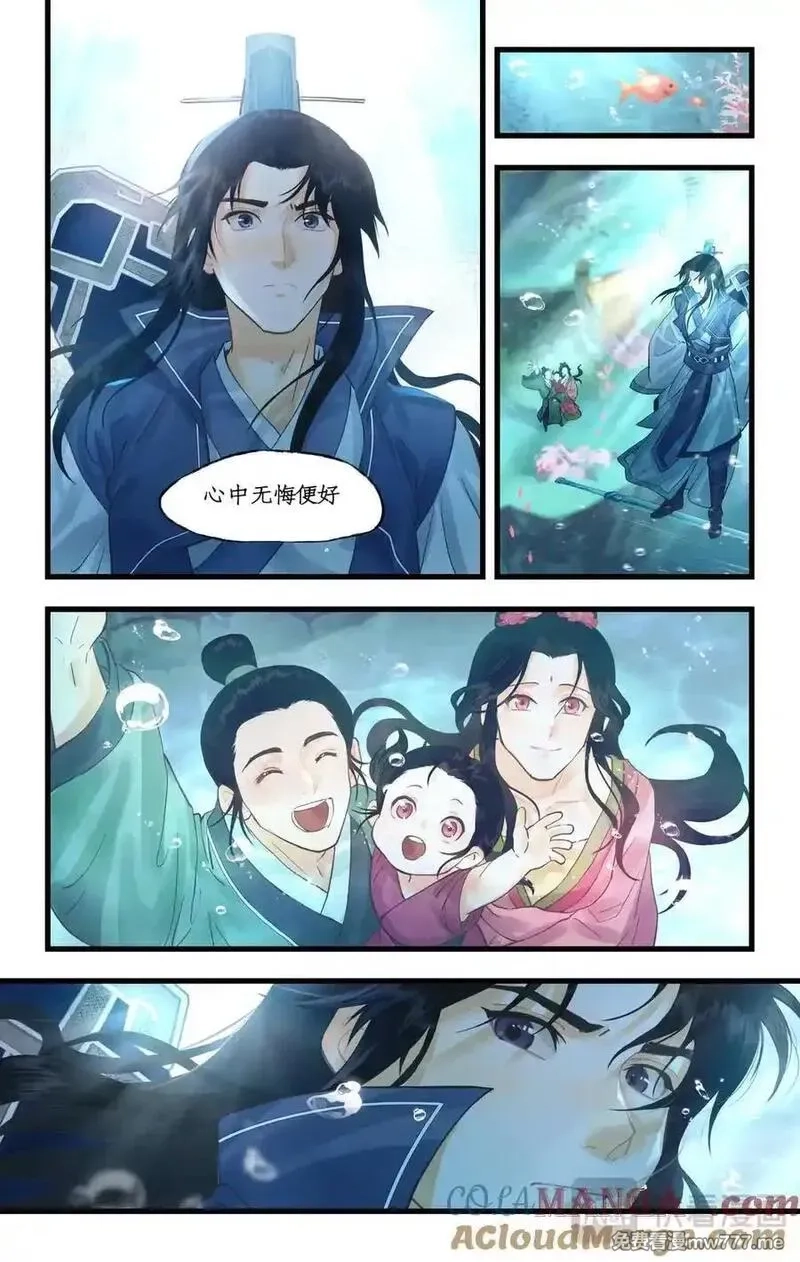 仙剑奇侠传四,第123话下：善恶难辨,第7张