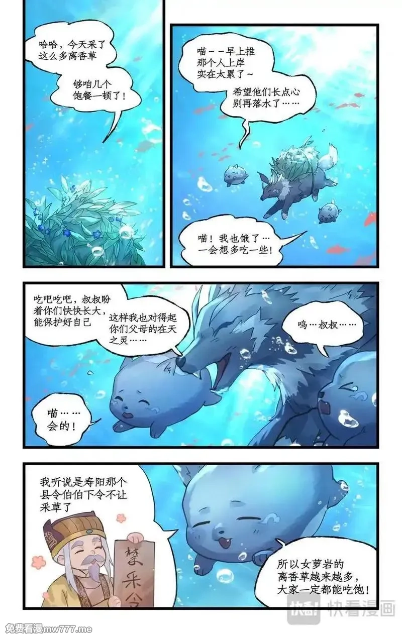 仙剑奇侠传四,第123话下：善恶难辨,第8张