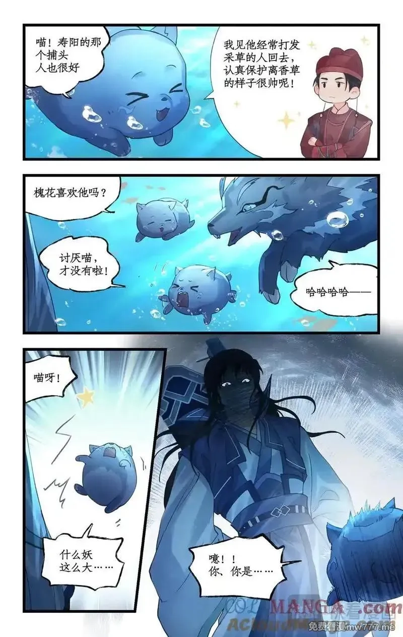 仙剑奇侠传四,第123话下：善恶难辨,第9张