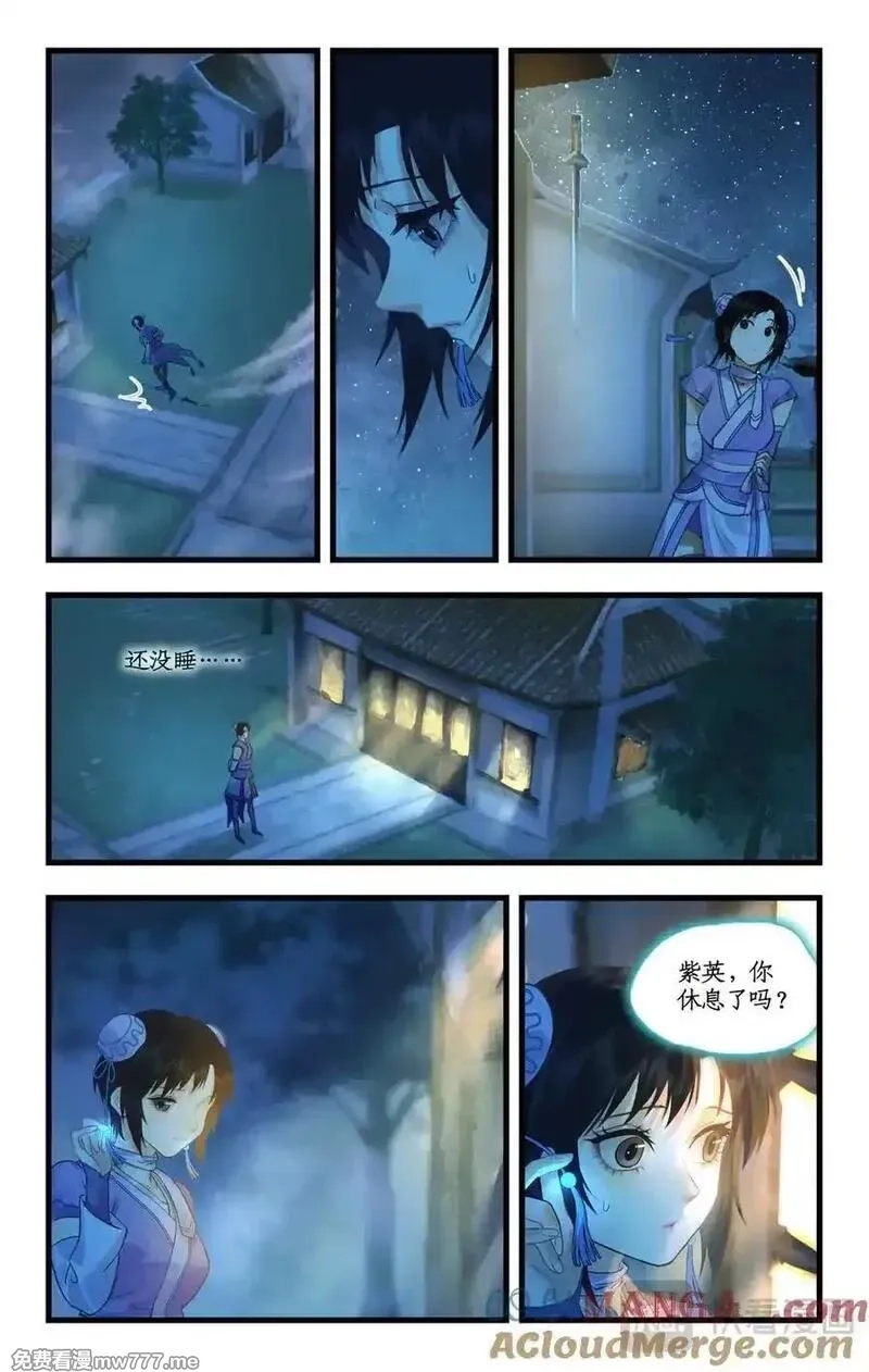 仙剑奇侠传四,连更3话：第119话 承君此诺,第15张