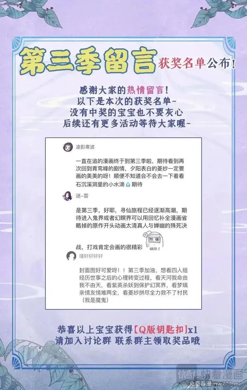 仙剑奇侠传四,连更3话：第119话 承君此诺,第18张