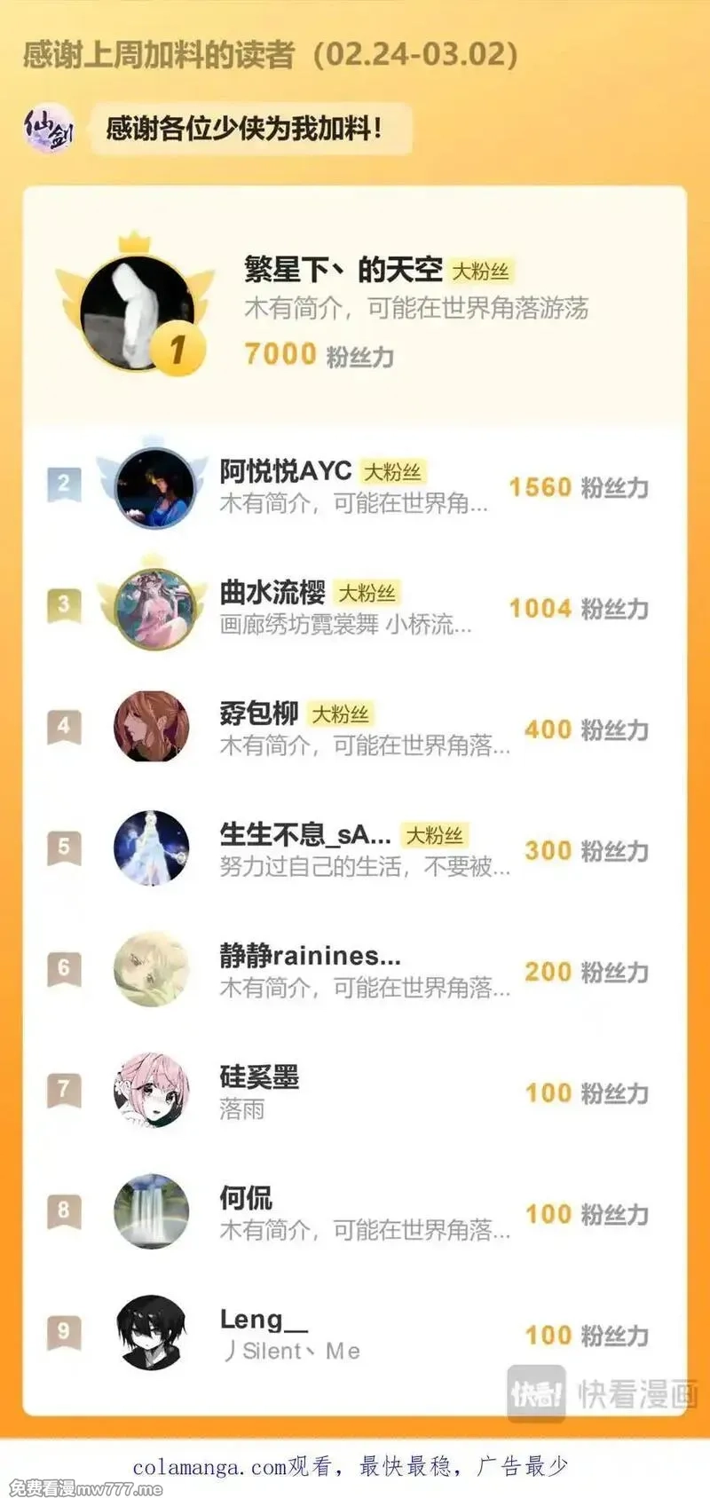仙剑奇侠传四,连更3话：第119话 承君此诺,第20张
