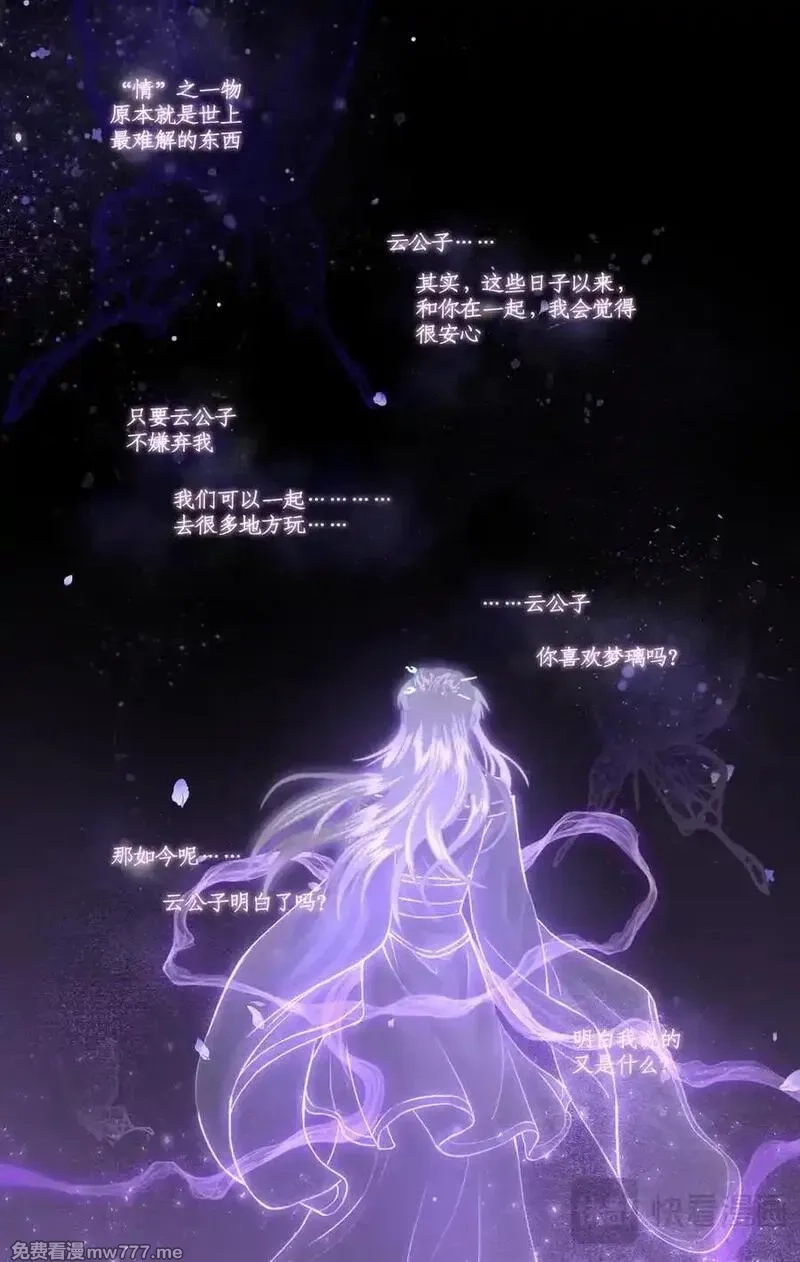 仙剑奇侠传四,第128话： 天河剑,第2张