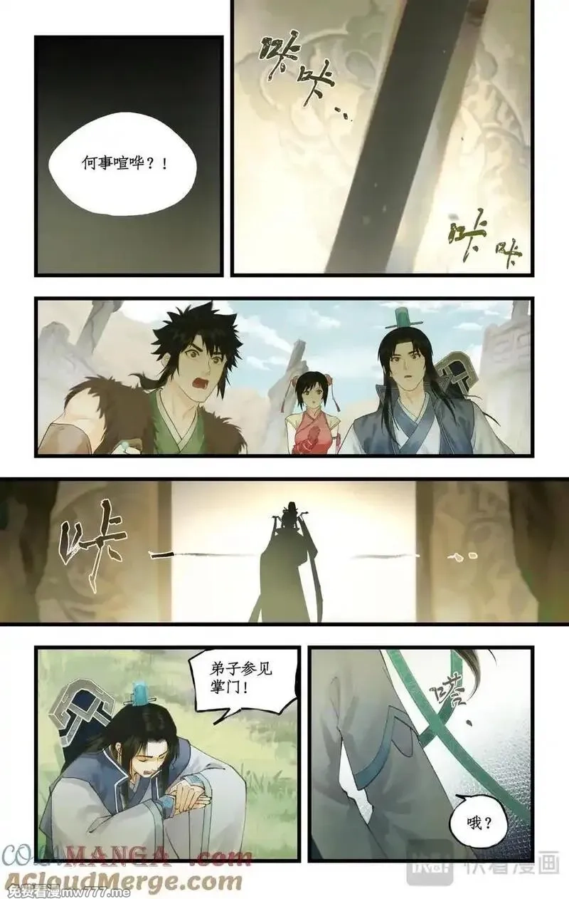 仙剑奇侠传四,第128话： 天河剑,第21张