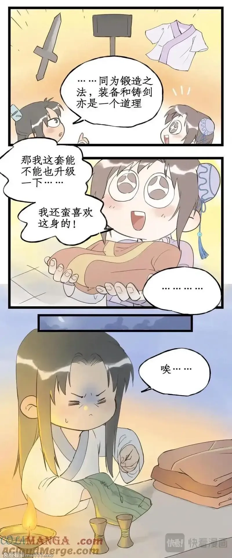仙剑奇侠传四,第128话： 天河剑,第25张
