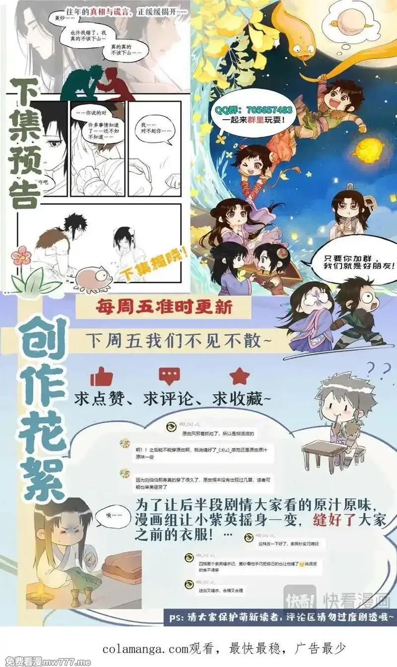 仙剑奇侠传四,第128话： 天河剑,第26张