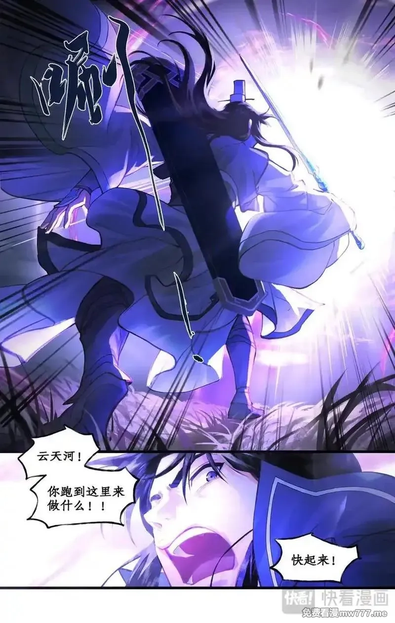 仙剑奇侠传四,第128话： 天河剑,第4张