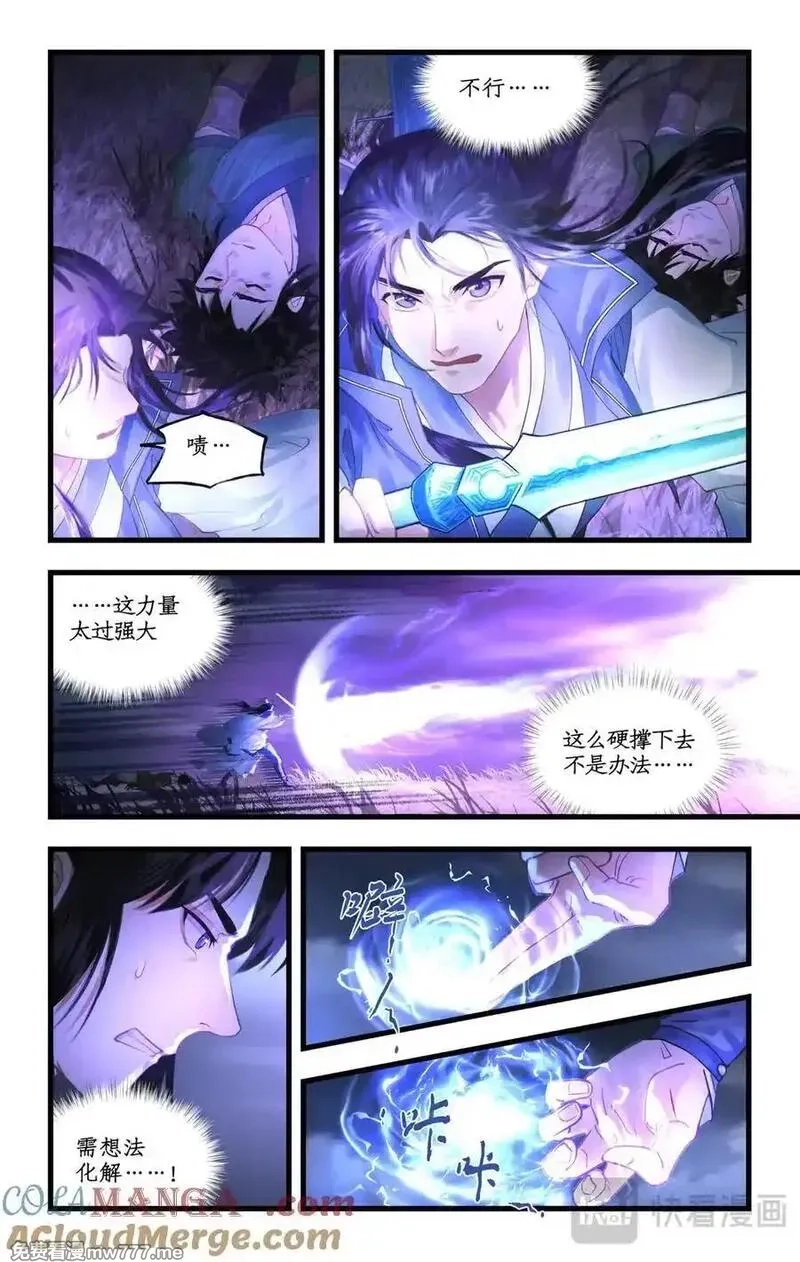 仙剑奇侠传四,第128话： 天河剑,第5张