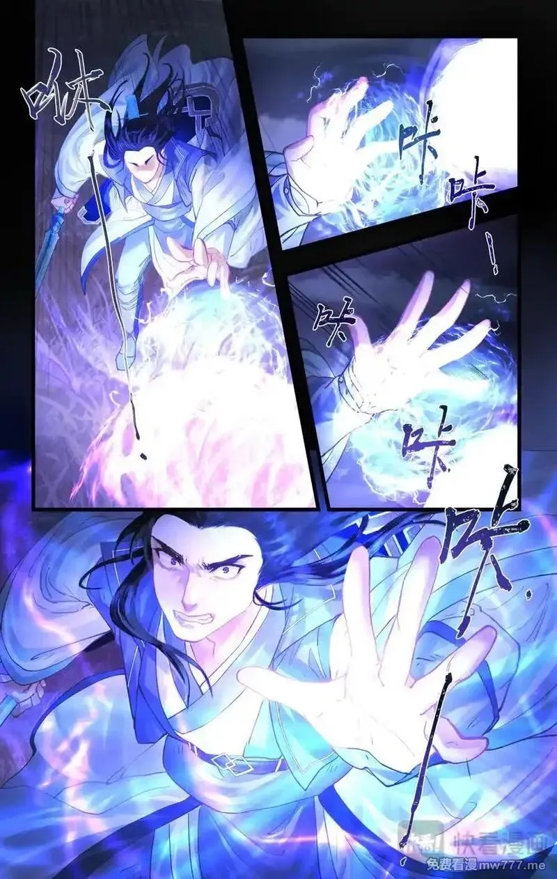 仙剑奇侠传四,第128话： 天河剑,第6张