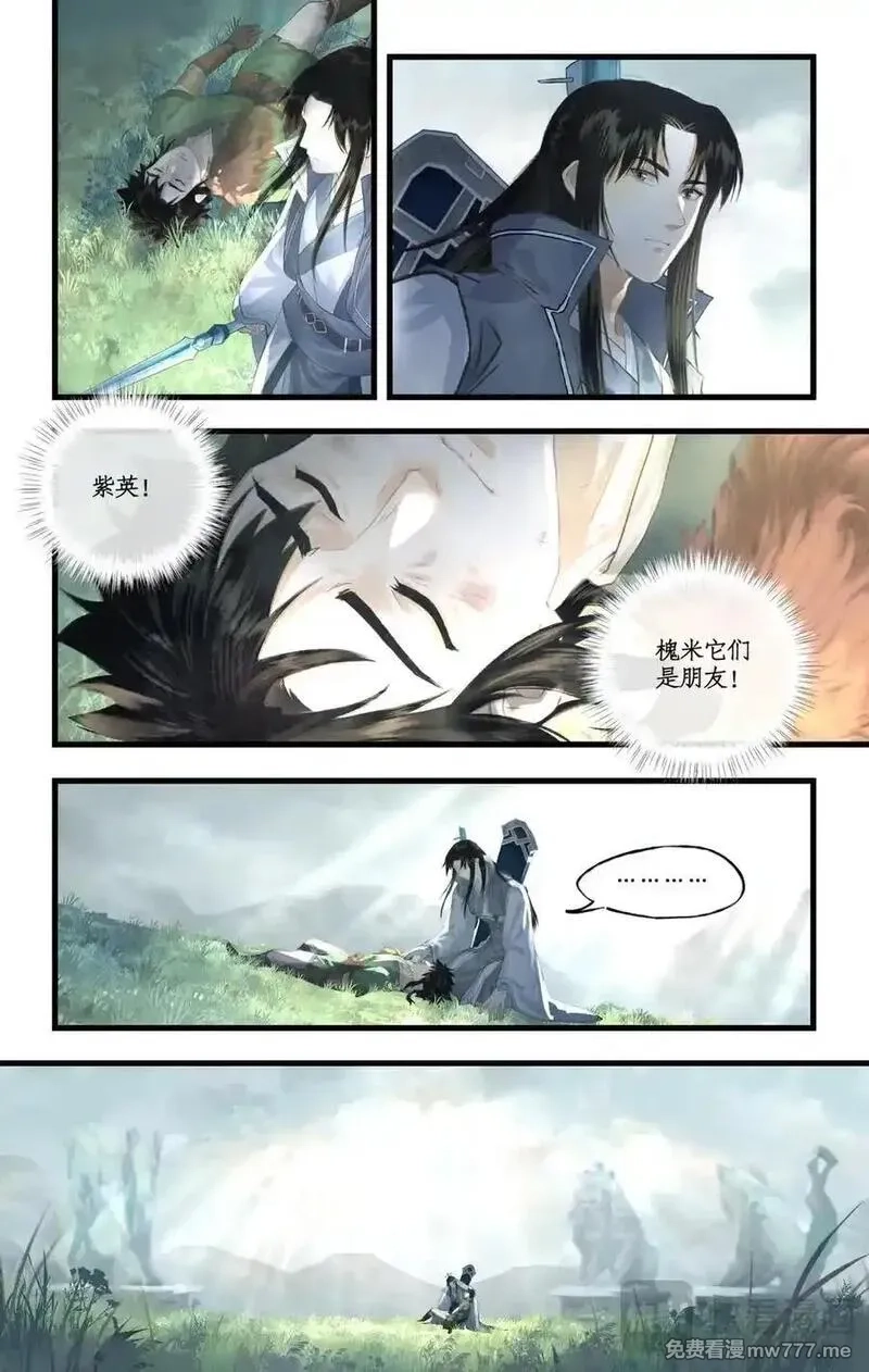 仙剑奇侠传四,第128话： 天河剑,第8张