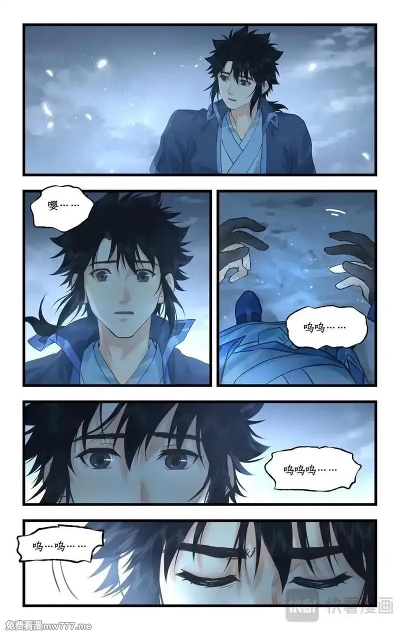 仙剑奇侠传四,第121话：生死之事,第14张